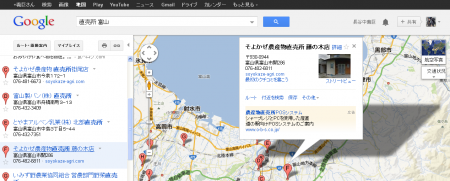 Google MAPで『富山 直売所』などを検索すると、地図上に表示されるので目的地から見て都合の良い場所などが一目でわかる。