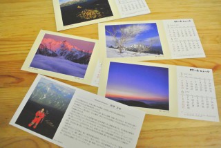 山岳写真集を兼ねた卓上カレンダーです。