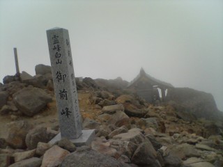 2009年の白山 この日は強風と霧で一部道が見つけられなかった･･･【遭難】だ、ただしGPSが無ければ。
