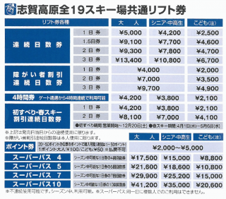 【価格表】もちろん「1000円」とかそういう事ではないが価格以上の価値はある。