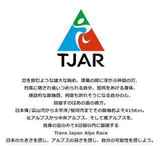 TJAR_concept
