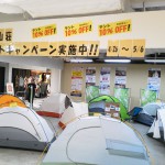 好日山荘京都店でテント祭り(10%OFF)