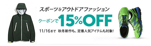 【Amazon15%OFF】「超初心者登山のザックは30Lクラスから!!』【2014年11月16日まで】