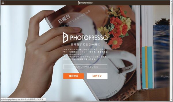 【シーズンオフに】イベントのアフターフォロー「Canon『PhotoPresso』で写真集を創る!!」