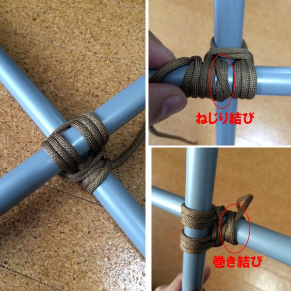 【紐使い】応用形No.1 ロープと棒でハードな構造物を作る「カクシバリ」