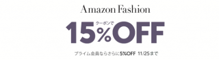 【15(20)%OFFセール】対象商品はこちらから探しましょう。