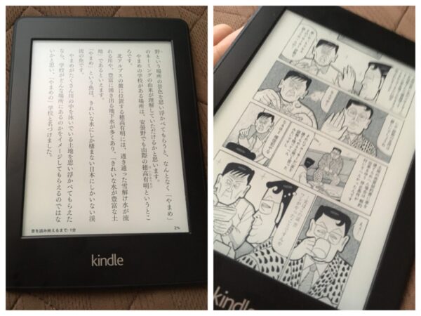 【Kindle5周年セール】本体も最大7300円OFF、各種書籍の割引セールも!!【電子書籍】