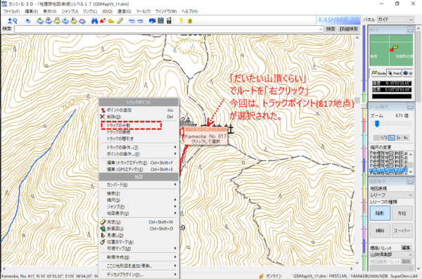 【カシミール3D-TIPS】GPSログを分割する「登りと下りで違う色を付ける」